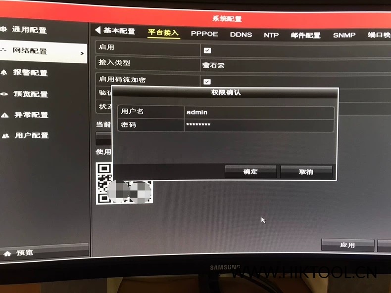 图片[2]-海康威视DS-7808N-K2 / 7816N-K2 录像机解绑萤石云升级包 - 汇科工具笔记-安防设备刷机包-安防技术网-汇科工具笔记-安防设备刷机包-安防技术网