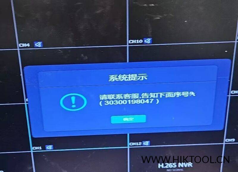 康联网络硬盘录像机密码重置服务,录像机忘记密码「系统提示 请联系客服,告知下面序号!(如:30300161048)」的设备-汇科工具笔记-安防设备刷机包-安防技术网