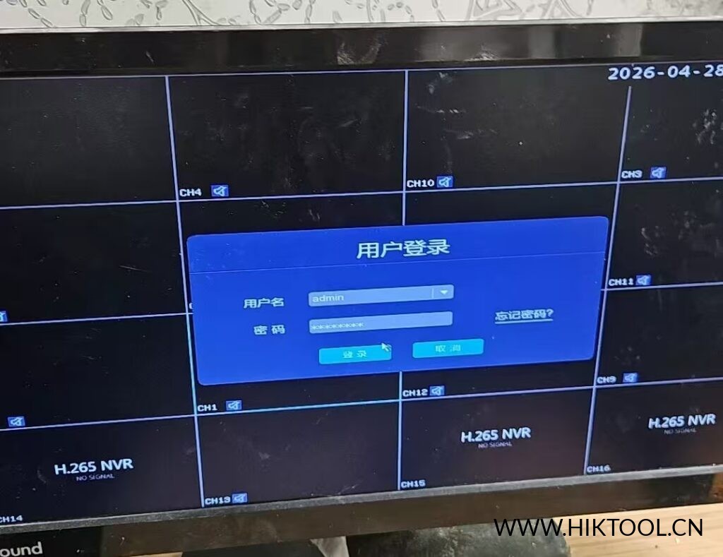 图片[2]-康联网络硬盘录像机密码重置服务，录像机忘记密码「系统提示 请联系客服，告知下面序号！（如：30300161048）」的设备 - 汇科工具笔记-安防设备刷机包-安防技术网-汇科工具笔记-安防设备刷机包-安防技术网