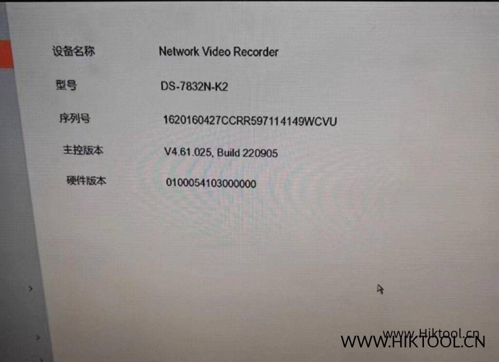 图片[1]-海康威视DS-7832N-K2智脑固件升级包 | 解绑萤石云+结构化功能 - 汇科工具笔记-安防设备刷机包-安防技术网-汇科工具笔记-安防设备刷机包-安防技术网