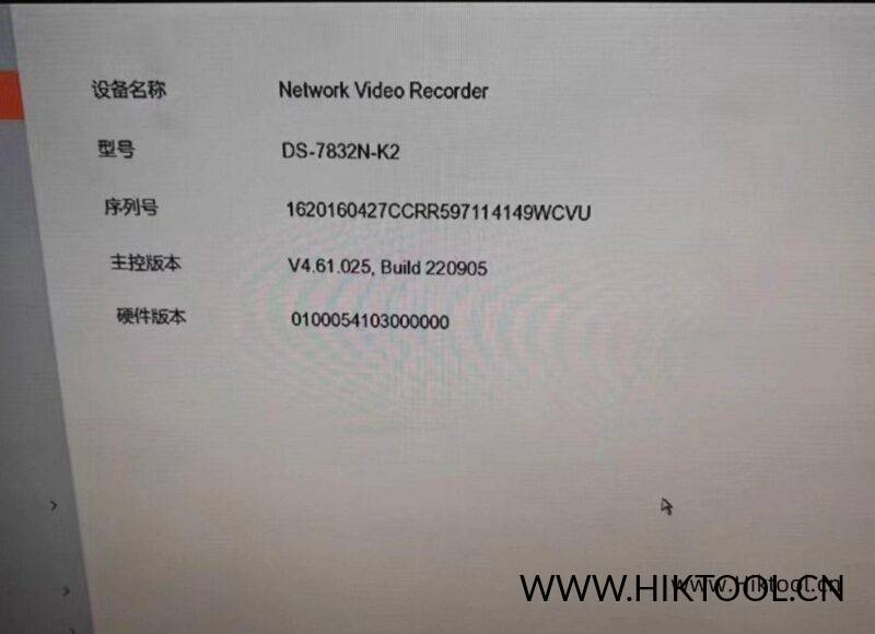 海康威视DS-7832N-K2智脑固件升级包 | 解绑萤石云+结构化功能-汇科工具笔记-安防设备刷机包-安防技术网