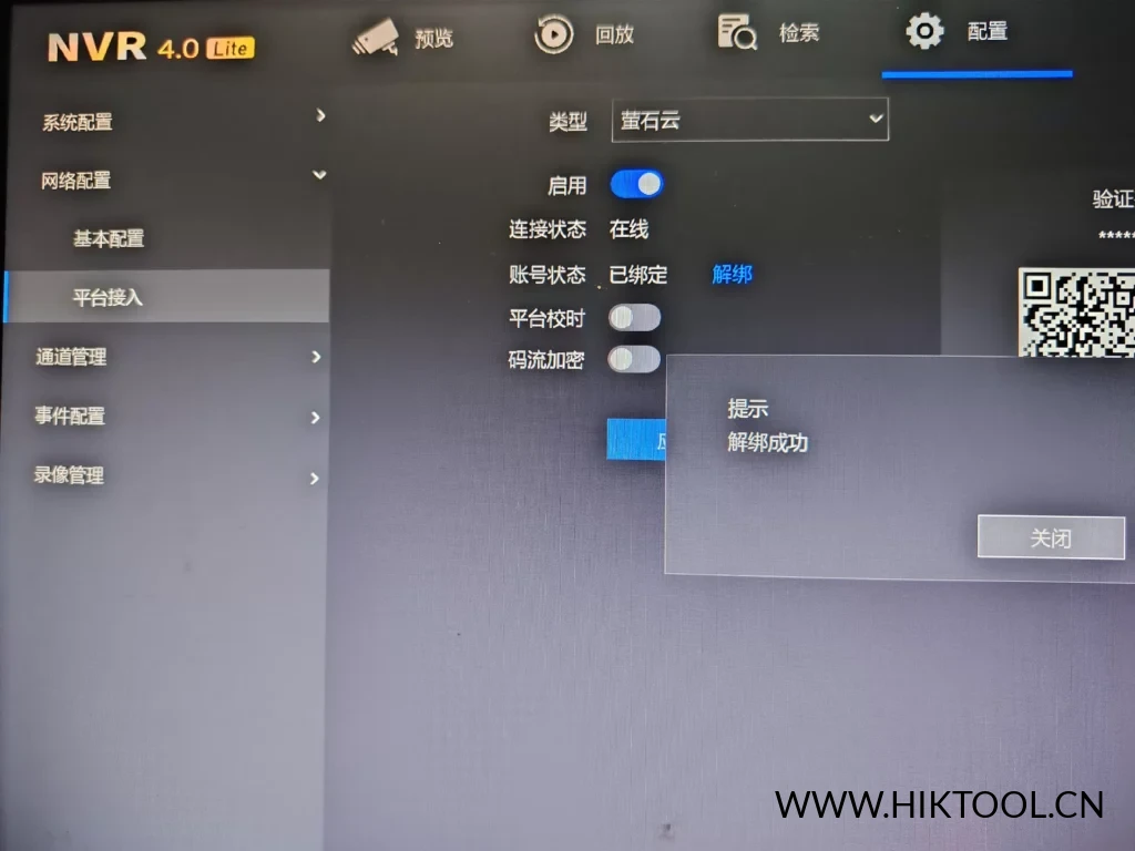 图片[2]-海康威视录像机解绑 DS-7808N-K2(D)｜DS-7816N-K2(D) 专用 萤石云解绑升级包 支持EHOME2.0协议 - 汇科工具笔记-安防设备刷机包-安防技术网-汇科工具笔记-安防设备刷机包-安防技术网