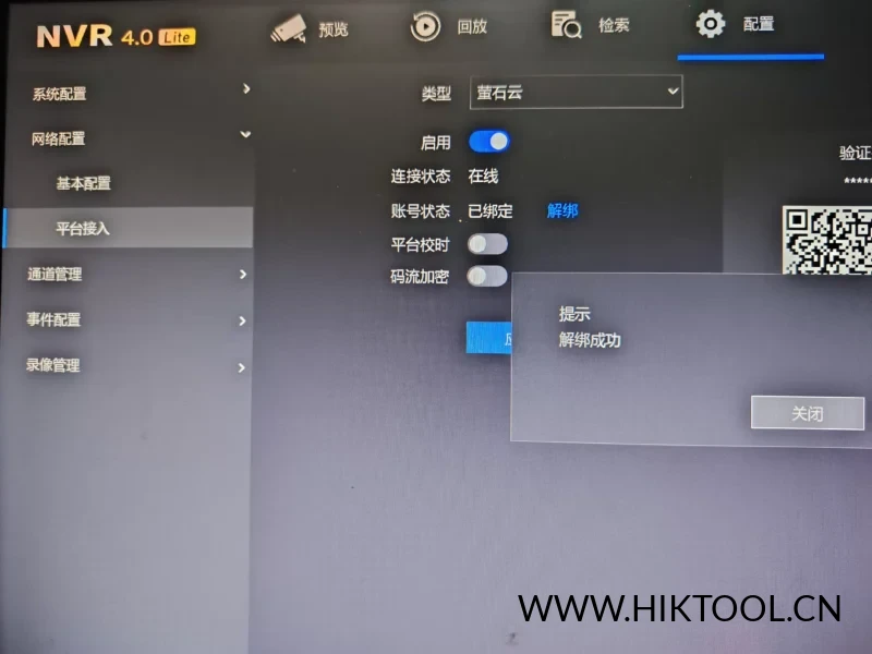 海康威视解绑DS-7804N-K1(D)专用｜DS-7808N-K1 (D) 萤石云解绑升级包 支持 EHOME2.0 协议-汇科工具笔记-安防设备刷机包-安防技术网