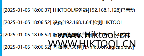 海康威视Hiktool 刷机教程 包含软件 辅助工具 刷机视频-汇科工具笔记-安防设备刷机包-安防技术网