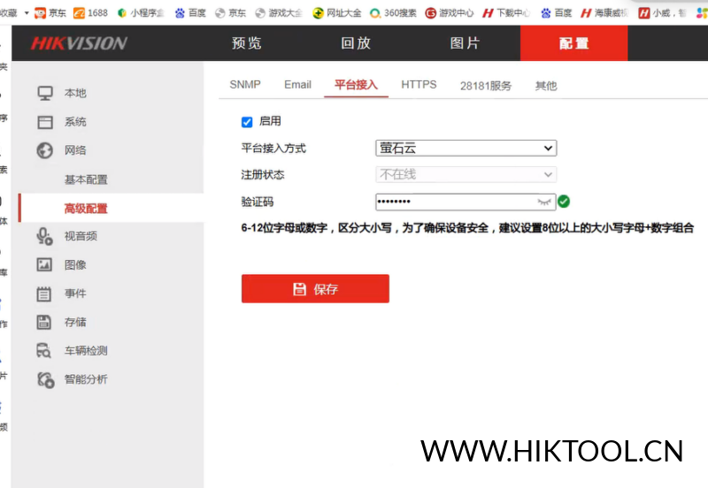 海康威视录像机萤石云不在线 多网口录像机萤石云解决教程 K51平台-汇科工具笔记-安防设备刷机包-安防技术网