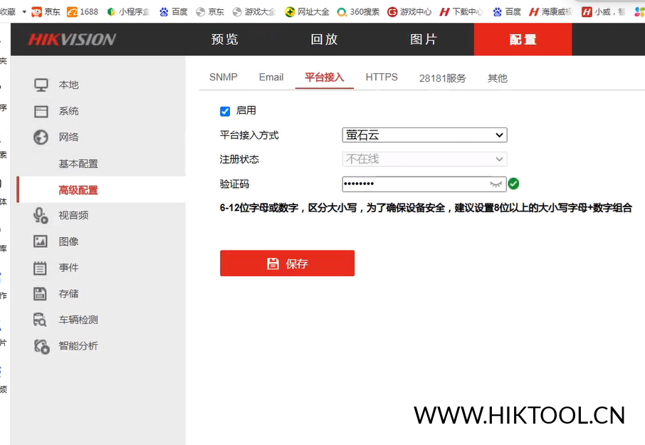 图片[1]-海康威视录像机萤石云不在线 多网口录像机萤石云解决教程 K51平台 - 汇科工具笔记-安防设备刷机包-安防技术网-汇科工具笔记-安防设备刷机包-安防技术网