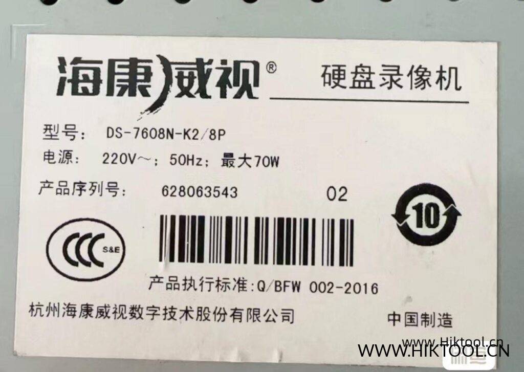 图片[1]-海康威视DS-7608N-K2智脑固件升级包 | 解绑萤石云+结构化功能 - 汇科工具笔记-安防设备刷机包-安防技术网-汇科工具笔记-安防设备刷机包-安防技术网