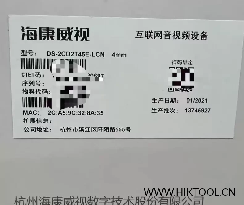 图片[4]-海康威视DS-2CD2T45E-LCN电信定制版刷机包 刷完后可电脑web访问 可连录像机 - 汇科工具笔记-安防设备刷机包-安防技术网-汇科工具笔记-安防设备刷机包-安防技术网
