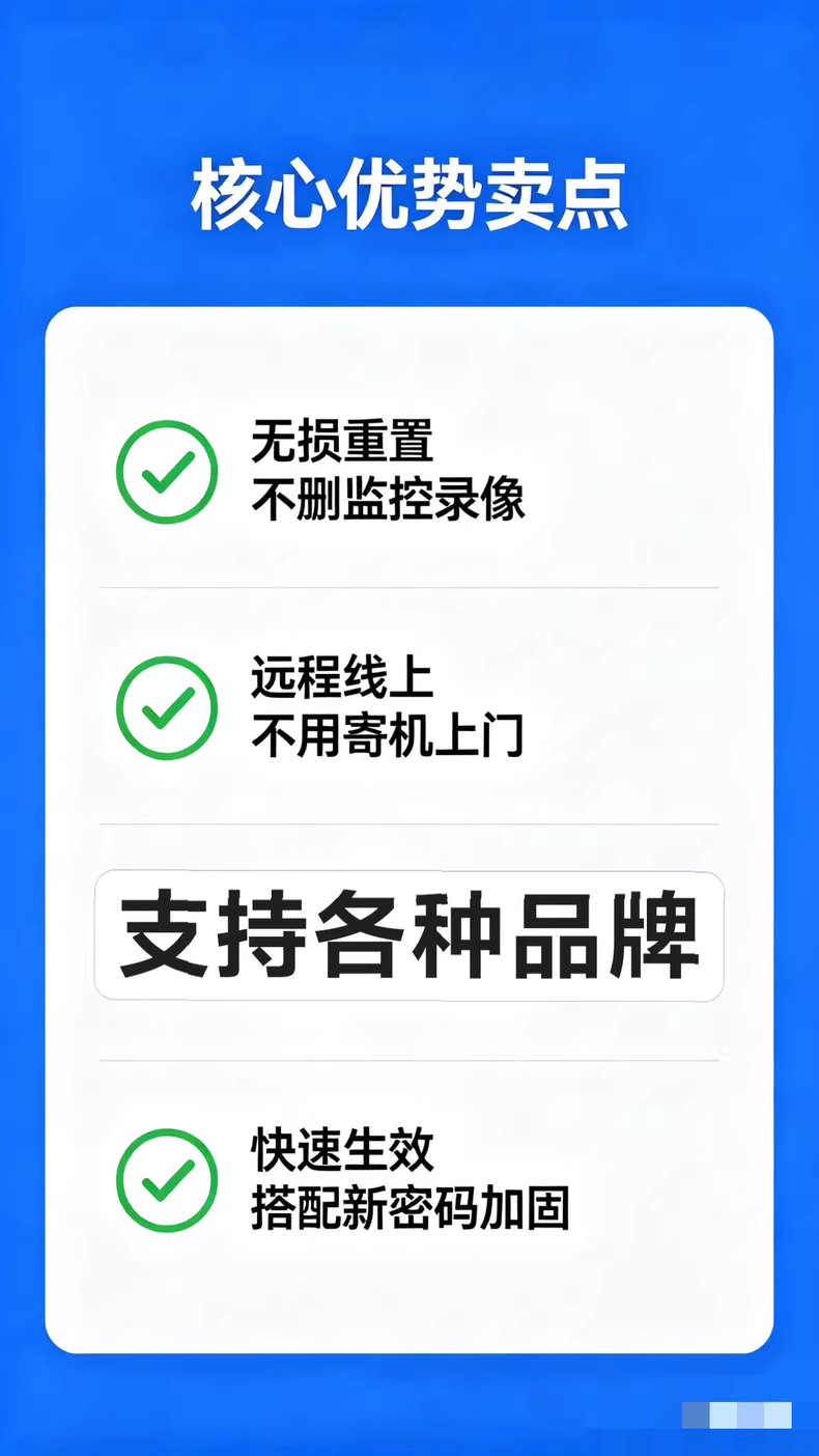 图片[5]-专业监控录像机密码重置 各大品牌监控录像机密码重置 - 汇科工具笔记-安防设备刷机包-安防技术网-汇科工具笔记-安防设备刷机包-安防技术网