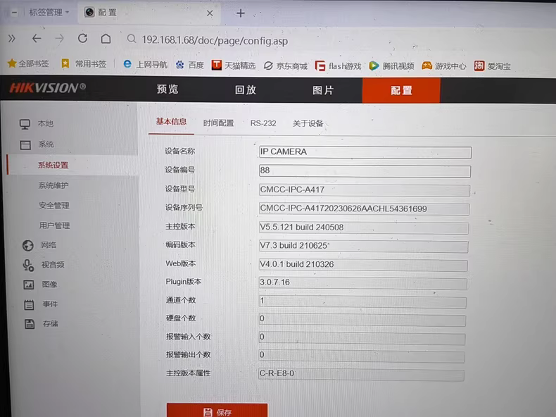 新款移动千里眼A417 E8专用海康刷机固件包 | 24年新款固件,直连萤石云-汇科工具笔记-安防设备刷机包-安防技术网