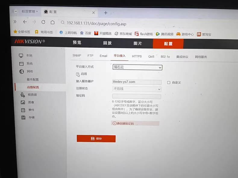 图片[3]-新款移动千里眼A415 E8专用海康刷机固件包 | 24年新款固件，直连萤石云 - 汇科工具笔记-安防设备刷机包-安防技术网-汇科工具笔记-安防设备刷机包-安防技术网