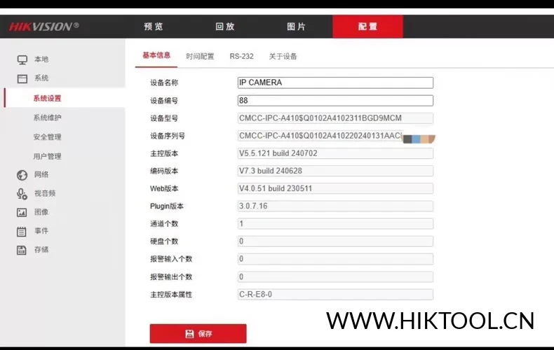 新款移动千里眼A410 E8专用海康刷机固件包 | 24年新款固件,直连萤石云-汇科工具笔记-安防设备刷机包-安防技术网