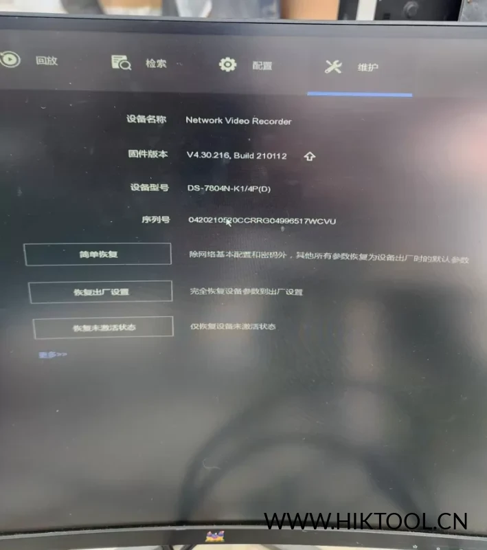 海康威视解绑 DS-7804N-K1/4P (D)|DS-7808N-K1/4P (D) 专用 萤石云解绑升级包 支持 EHOME2.0 协议-汇科工具笔记-安防设备刷机包-安防技术网