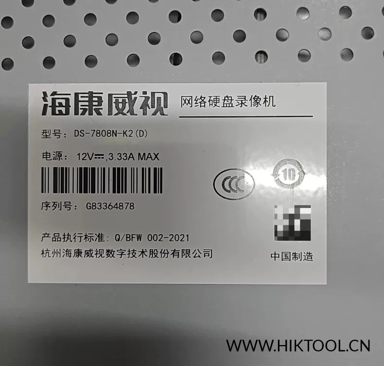 海康威视录像机解绑 DS-7808N-K2(D)｜DS-7816N-K2(D) 专用 萤石云解绑升级包 支持EHOME2.0协议 - 汇科工具笔记-安防设备刷机包-安防技术网-汇科工具笔记-安防设备刷机包-安防技术网