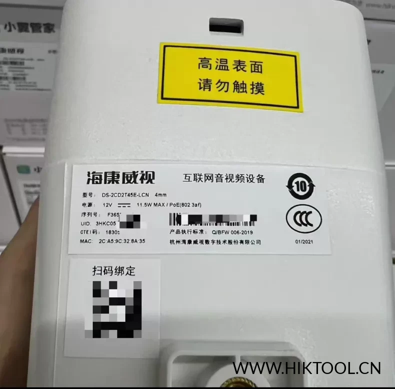 图片[3]-海康威视DS-2CD2T45E-LCN电信定制版刷机包 刷完后可电脑web访问 可连录像机 - 汇科工具笔记-安防设备刷机包-安防技术网-汇科工具笔记-安防设备刷机包-安防技术网