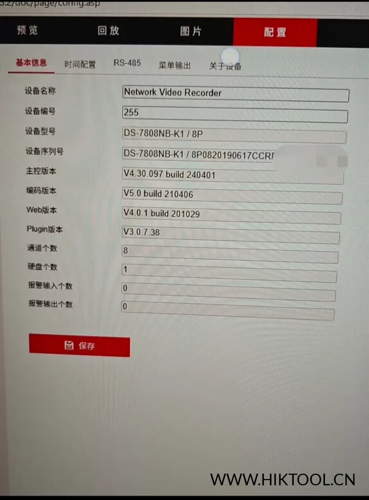 图片[1]-海康威视录像机解绑DS-7808NB-K1/8P 专用｜DS-7804NB-K1/4P 使用萤石云解绑升级包 V4.3 - 汇科工具笔记-安防设备刷机包-安防技术网-汇科工具笔记-安防设备刷机包-安防技术网