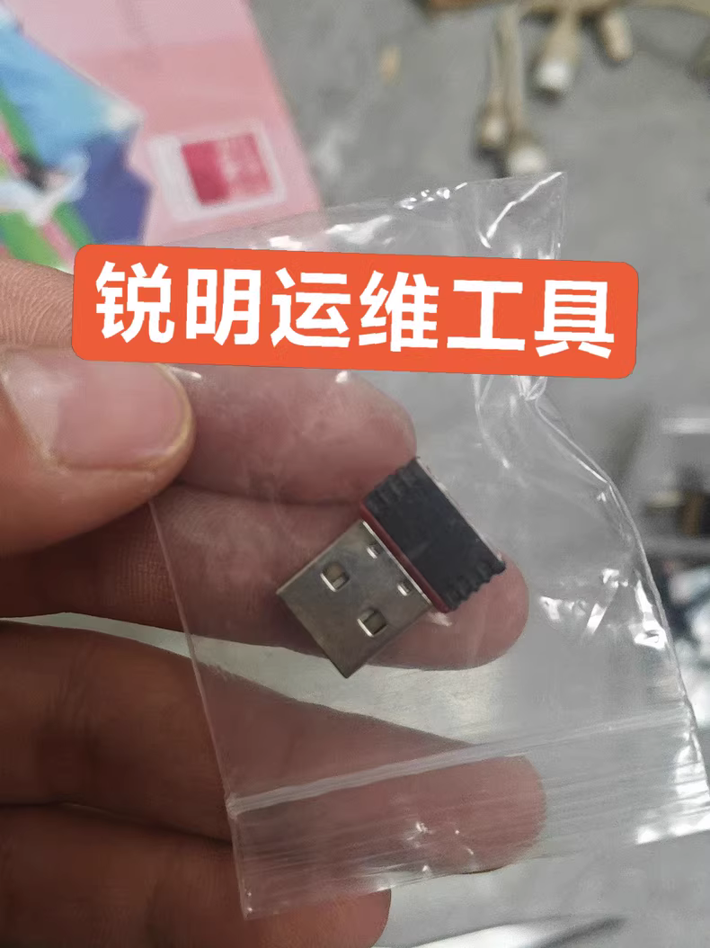 图片[2]-锐明运维宝 WiFi 模块 —车载设备调试专家，锐明北斗汽车记录仪调试 - 汇科工具笔记-安防设备刷机包-安防技术网-汇科工具笔记-安防设备刷机包-安防技术网
