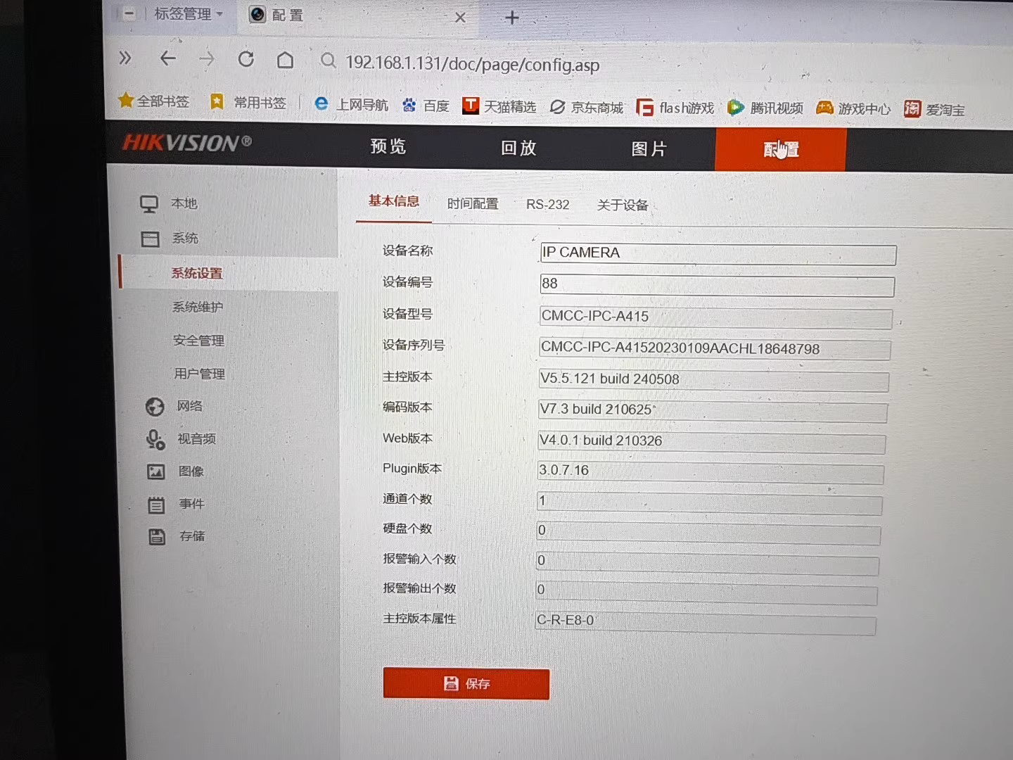 新款移动千里眼A415 E8专用海康刷机固件包 | 24年新款固件,直连萤石云-汇科工具笔记-安防设备刷机包-安防技术网