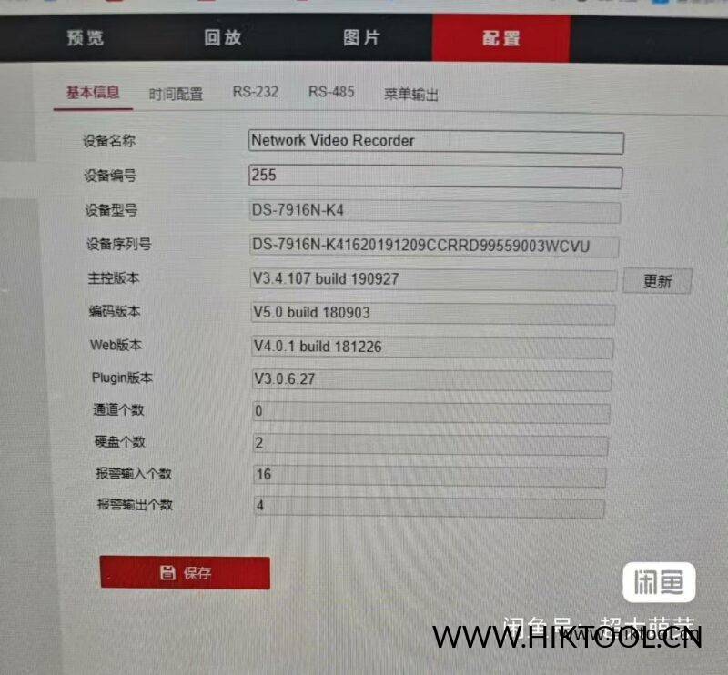 海康威视7916N-K4 智脑固件升级包 | 解绑萤石云+全结构化功能-汇科工具笔记-安防设备刷机包-安防技术网
