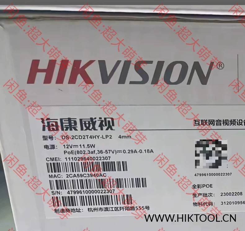 海康威视 DS-2CD2T4HY-LP2 刷机固件和教程-汇科工具笔记-安防设备刷机包-安防技术网
