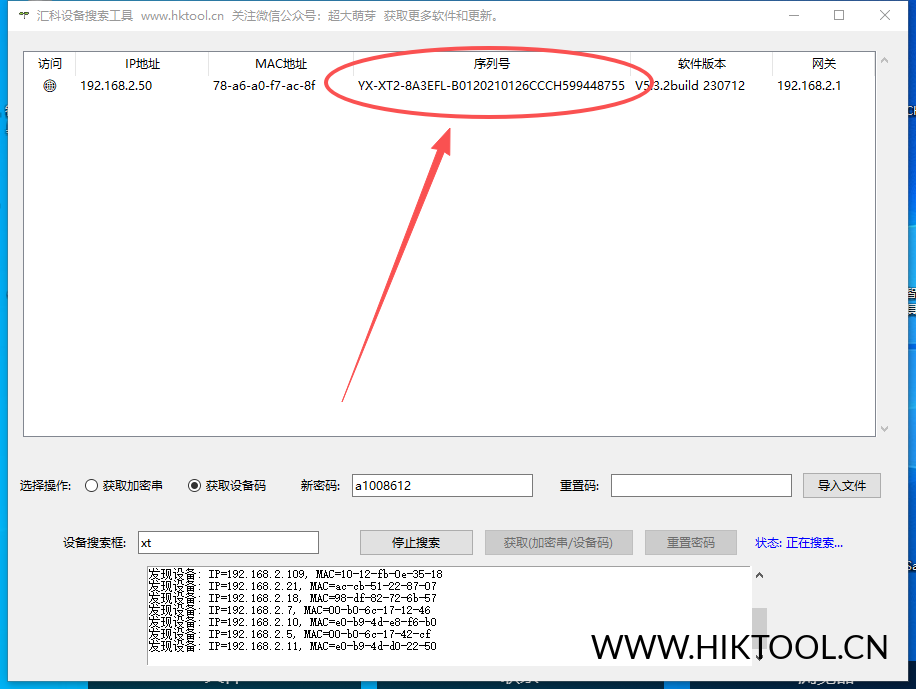图片[3]-电信定制版萤石CS-TT5-3ECN刷机公版系统支持录像机，刷后型号变为YX-XT2-8A3EFL-B - 汇科工具笔记-安防设备刷机包-安防技术网-汇科工具笔记-安防设备刷机包-安防技术网