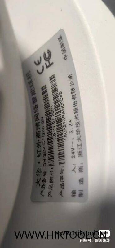大华网络球机DH-SD6C1120S-GN 升级手机 乐橙app添加-汇科工具笔记-安防设备刷机包-安防技术网