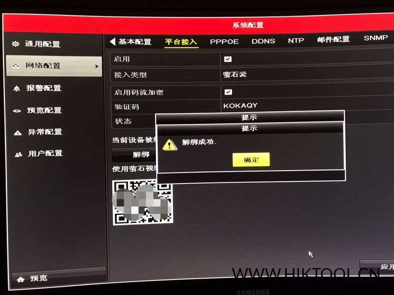 图片[3]-海康威视DS-7808N-K2 / 7816N-K2 录像机解绑萤石云升级包 - 汇科工具笔记-安防设备刷机包-安防技术网-汇科工具笔记-安防设备刷机包-安防技术网