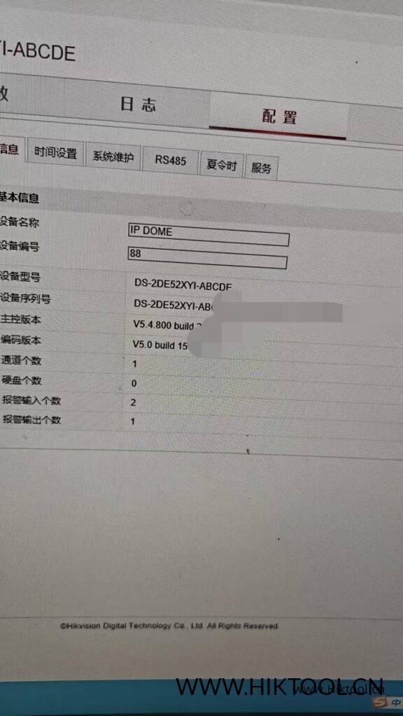 图片[1]-🔥 海康球机DS-2DE52XYI-ABCDE萤石云验证码升级包 | 解锁萤石云功能，最新版本直装可用！ - 汇科工具笔记-安防设备刷机包-安防技术网-汇科工具笔记-安防设备刷机包-安防技术网