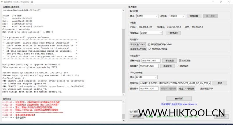 海康威视串口刷机工具，HIK串口自动刷机工具 - 使用说明与功能特性-汇科工具笔记-安防设备刷机包-安防技术网