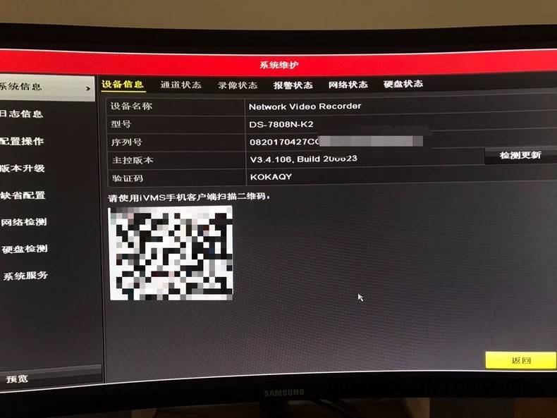 海康威视DS-7808N-K2 / 7816N-K2 录像机解绑萤石云升级包-汇科工具笔记-安防设备刷机包-安防技术网