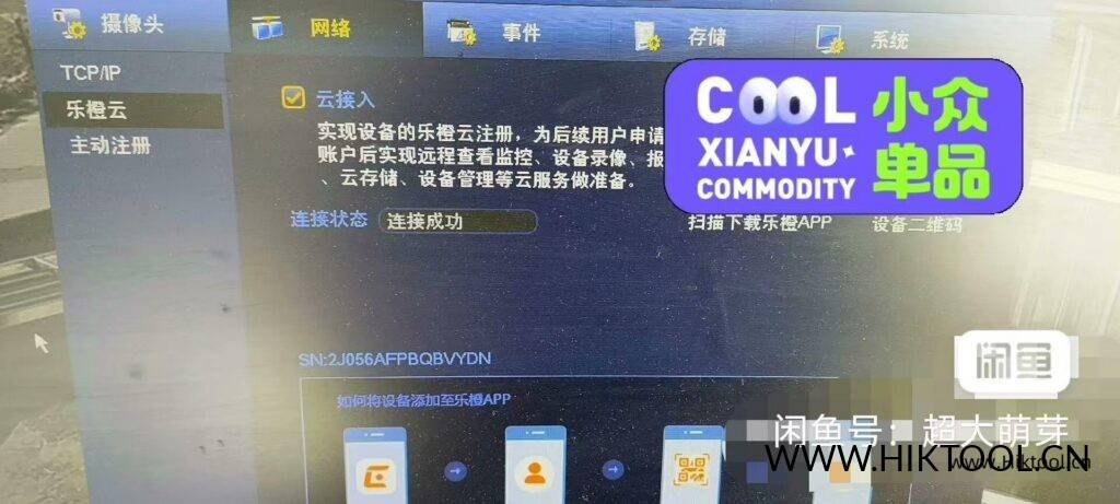 图片[1]-大华 NVR1104HS / NVR1108HS固件升级包 支持手机乐橙APP观看 - 汇科工具笔记-安防设备刷机包-安防技术网-汇科工具笔记-安防设备刷机包-安防技术网