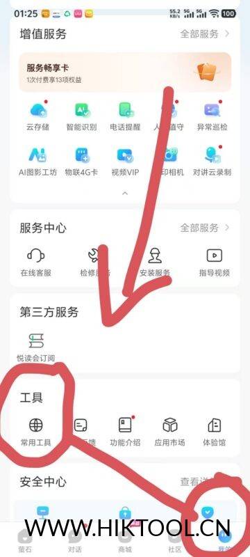 海康威视设备，萤石设备怎么在局域网里手机调设置？图文-汇科工具笔记-安防设备刷机包-安防技术网