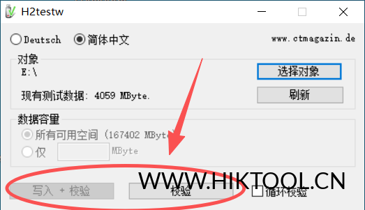 图片[2]-监控摄像头内存卡检测工具H2testw 详细使用说明 - 汇科工具笔记-安防设备刷机包-安防技术网-汇科工具笔记-安防设备刷机包-安防技术网