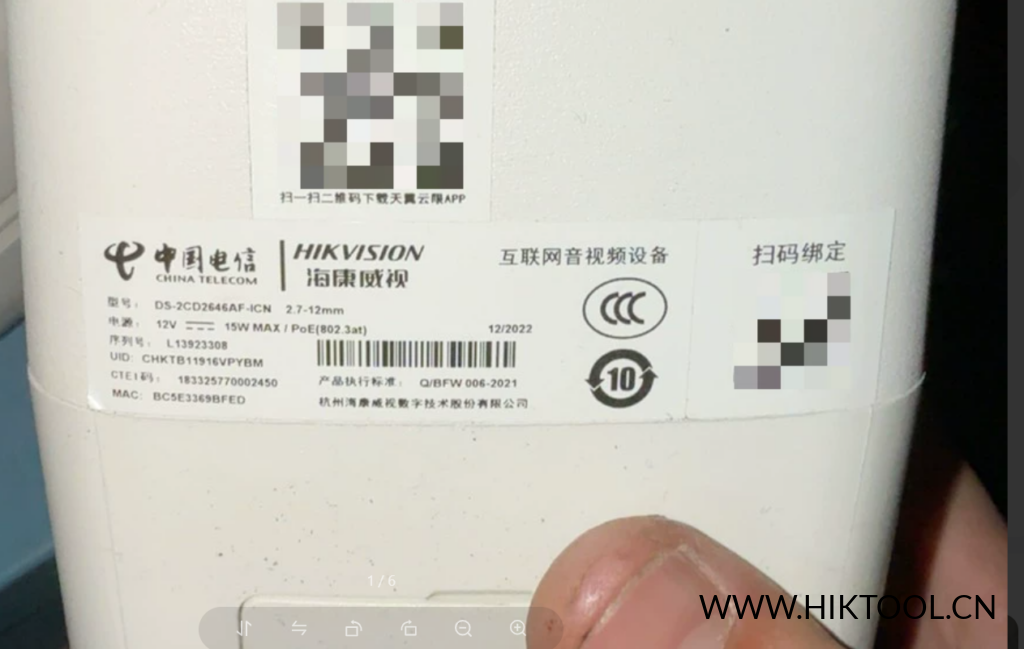 图片[1]-海康威视 DS-2CD2646AF-LCN公版刷机固件包，支持录像机添加，手机app - 汇科工具笔记-安防设备刷机包-安防技术网-汇科工具笔记-安防设备刷机包-安防技术网