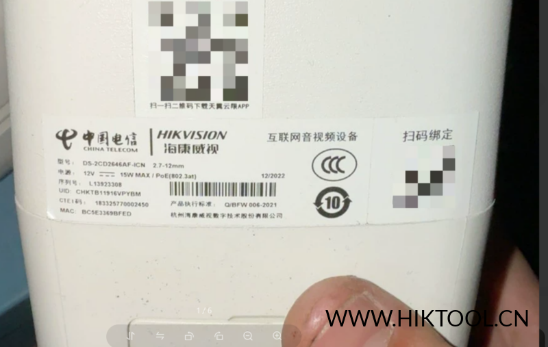 海康威视 DS-2CD2646AF-LCN公版刷机固件包，支持录像机添加，手机app-汇科工具笔记-安防设备刷机包-安防技术网