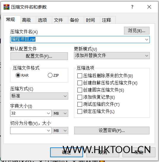 图片[2]-全球5亿用户信赖：WinRAR，好用的压缩软件 免费下载。 - 汇科工具笔记-安防设备刷机包-安防技术网-汇科工具笔记-安防设备刷机包-安防技术网