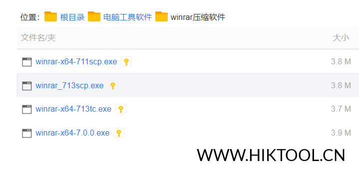 图片[3]-全球5亿用户信赖：WinRAR，好用的压缩软件 免费下载。 - 汇科工具笔记-安防设备刷机包-安防技术网-汇科工具笔记-安防设备刷机包-安防技术网