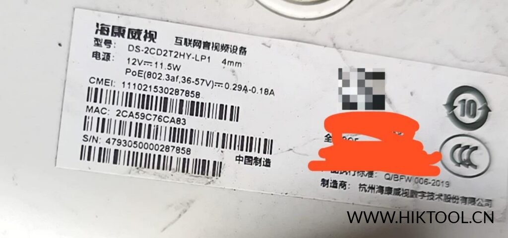 图片[2]-海康威视DS-2CD2T2HY-LP1刷机包 刷机公版支持录像机添加 - 汇科工具笔记-安防设备刷机包-安防技术网-汇科工具笔记-安防设备刷机包-安防技术网
