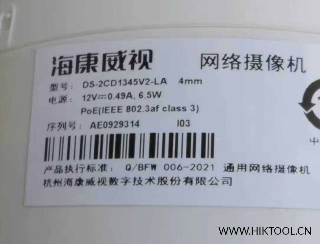 图片[1]-海康威视DS-2CD1345V2-LA升级包 固件版本：IPCE_C_E12_CN_STD_5.8.0_240428固件 - 汇科工具笔记-安防设备刷机包-安防技术网-汇科工具笔记-安防设备刷机包-安防技术网