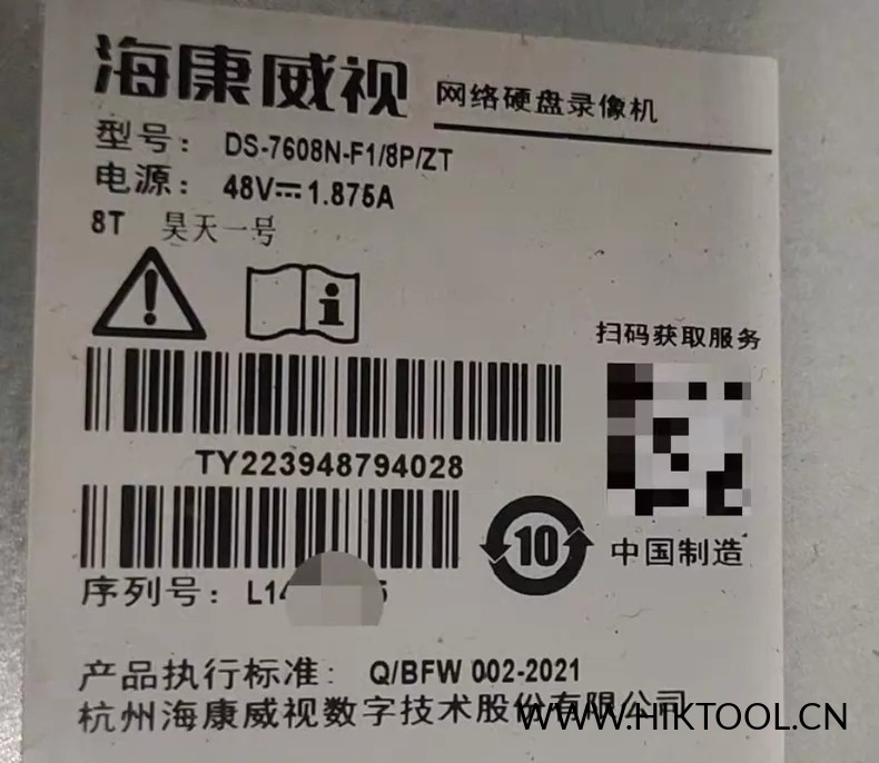 图片[2]-海康威视DS-7608N-F1 ZT 定制录像机刷机包，支持萤石云。 - 汇科工具笔记-安防设备刷机包-安防技术网-汇科工具笔记-安防设备刷机包-安防技术网