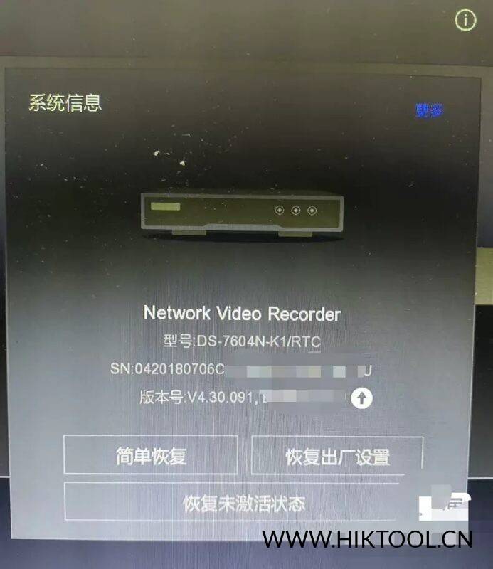 海康威视DS-7604N-K1 RTC定制机固件升级包 升级至NVR4.0Lite 支持萤石云手机添加-汇科工具笔记-安防设备刷机包-安防技术网