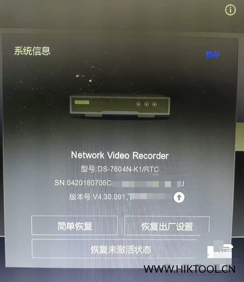 图片[1]-海康威视DS-7604N-K1 RTC定制机固件升级包 升级至NVR4.0Lite 支持萤石云手机添加 - 汇科工具笔记-安防设备刷机包-安防技术网-汇科工具笔记-安防设备刷机包-安防技术网