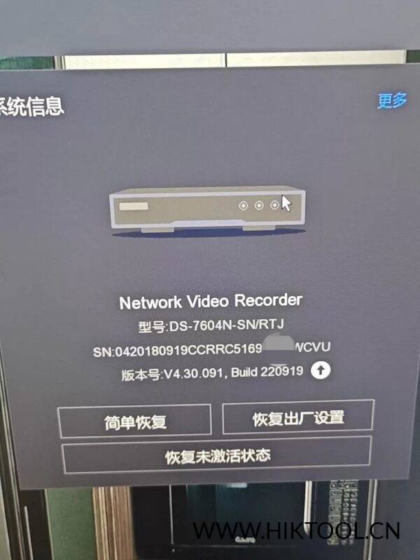 海康威视DS-7604N-K1 RTJ定制机固件升级包  升级至NVR4.0Lite  支持萤石云APP 手机添加-汇科工具笔记-安防设备刷机包-安防技术网