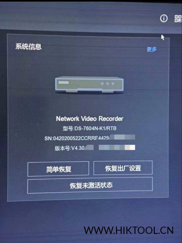 海康威视DS-7604N-K1/RTB定制机固件升级包  升级至NVR4.0Lite系统 支持萤石云-汇科工具笔记-安防设备刷机包-安防技术网