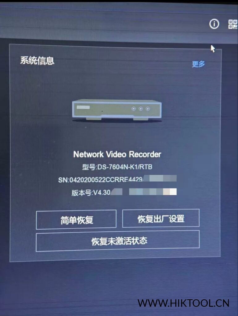 图片[1]-海康威视DS-7604N-K1/RTB定制机固件升级包 升级至NVR4.0Lite系统 支持萤石云 - 汇科工具笔记-安防设备刷机包-安防技术网-汇科工具笔记-安防设备刷机包-安防技术网
