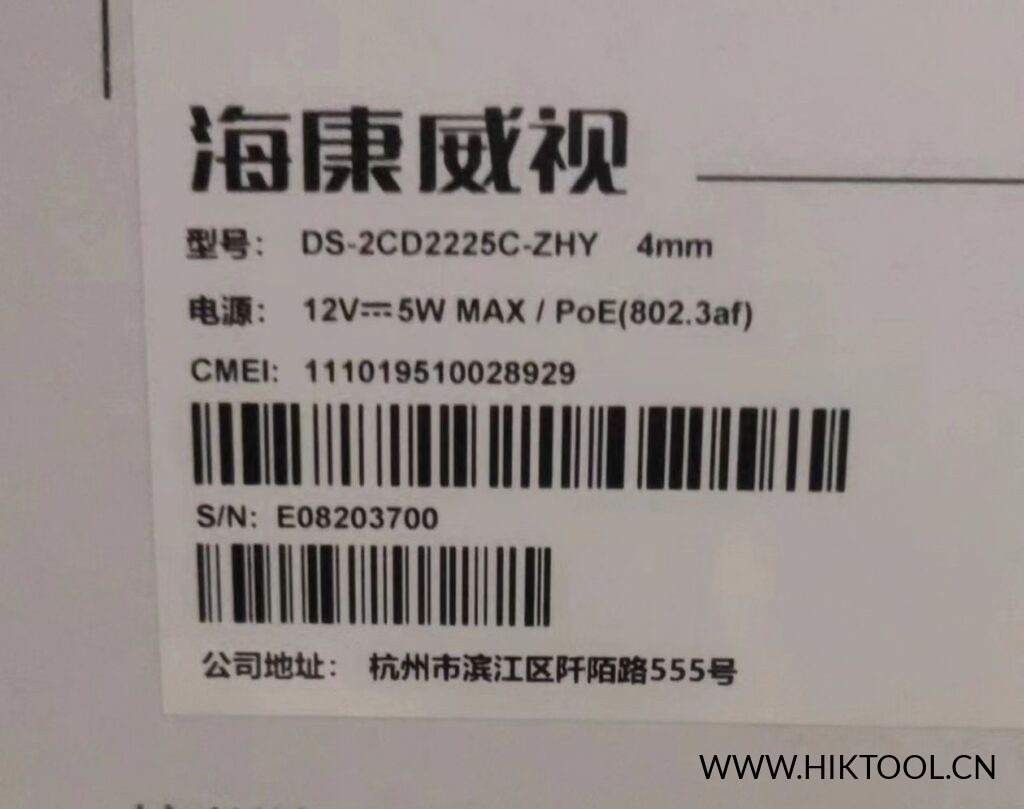 图片[1]-海康威视DS-2CD2225C-ZHY 移动定制机刷公版系统教程 支持录像机添加 - 汇科工具笔记-安防设备刷机包-安防技术网-汇科工具笔记-安防设备刷机包-安防技术网