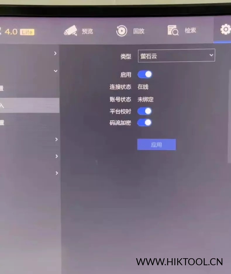 图片[2]-海康威视DS-7604N-K1 RTC定制机固件升级包 升级至NVR4.0Lite 支持萤石云手机添加 - 汇科工具笔记-安防设备刷机包-安防技术网-汇科工具笔记-安防设备刷机包-安防技术网