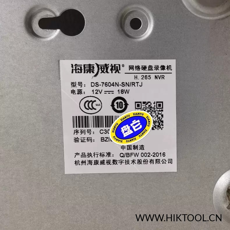 图片[2]-海康威视DS-7604N-K1 RTJ定制机固件升级包 升级至NVR4.0Lite 支持萤石云APP 手机添加 - 汇科工具笔记-安防设备刷机包-安防技术网-汇科工具笔记-安防设备刷机包-安防技术网