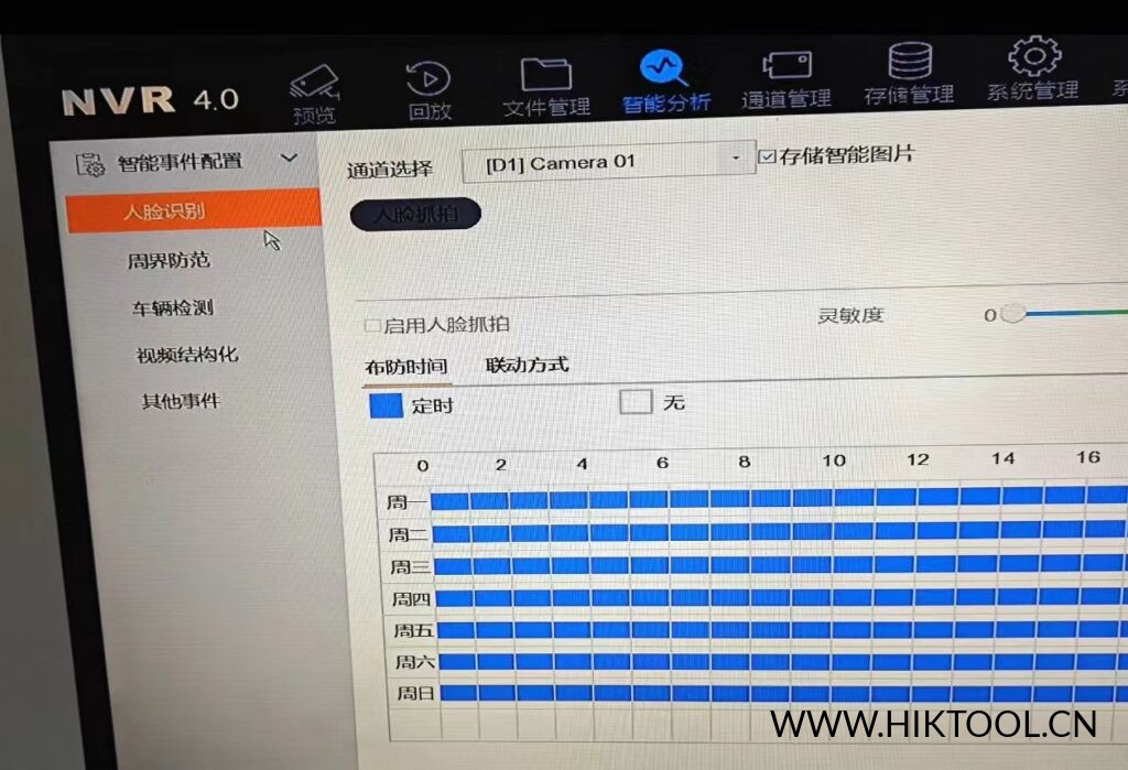 图片[1]-海康威视DS-7708N-I4-YD DS-7716N-I4-YD DS-7732N-I4-YD定制机专用升级包 升级公版系统 固件版本：V4.61.030_260121 - 汇科工具笔记-安防设备刷机包-安防技术网-汇科工具笔记-安防设备刷机包-安防技术网