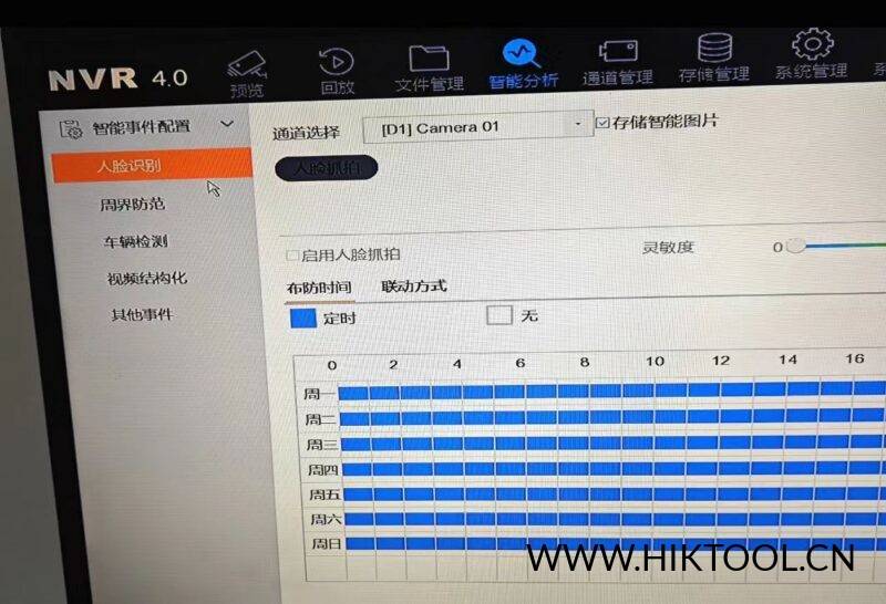 海康威视DS-7708N-I4-YD DS-7716N-I4-YD DS-7732N-I4-YD定制机专用升级包  升级公版系统 固件版本：V4.61.030_260121-汇科工具笔记-安防设备刷机包-安防技术网
